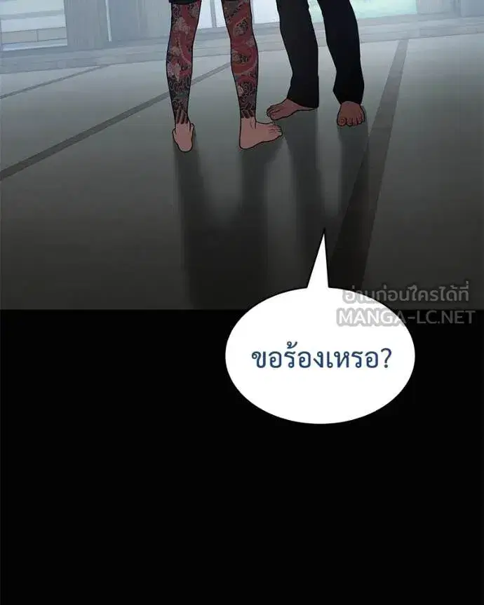 Baek XX ตอนที่ 133 หน้า 57