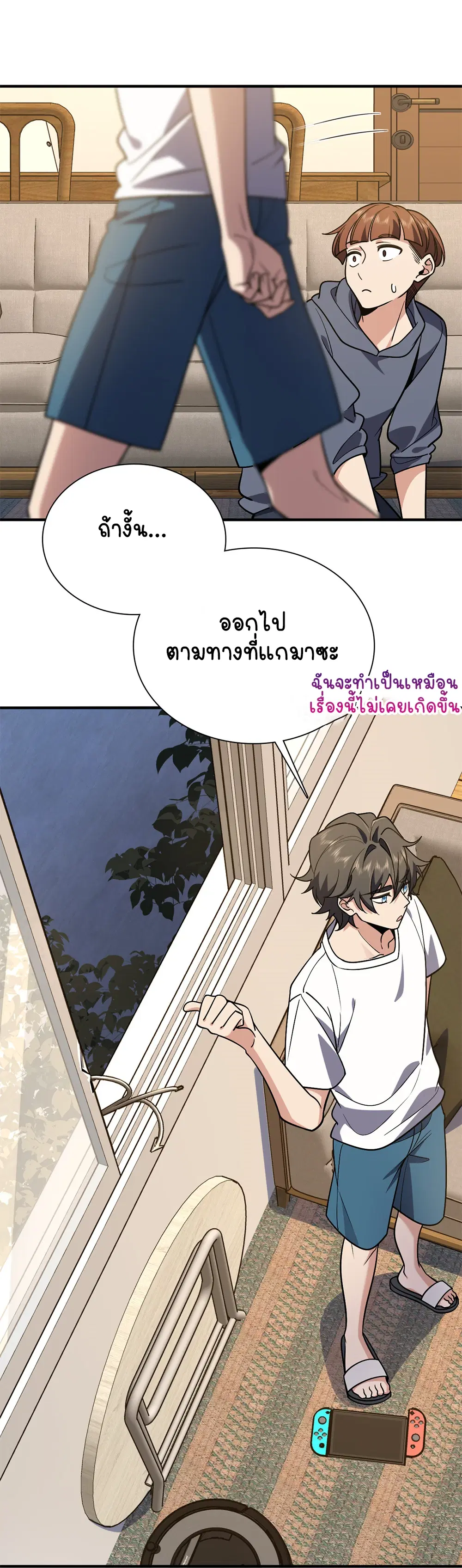 My Wife Is From a Thousand Years Ago ตอนที่ 23 หน้า 13