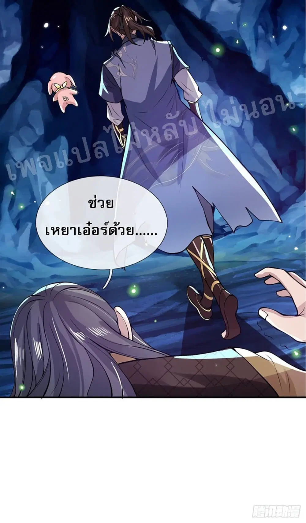 Royal God of War, Rising Dragon ตอนที่ 23 หน้า 19