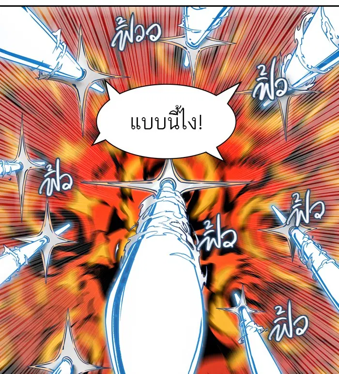 Tower of God ตอนที่ 405 หน้า 70