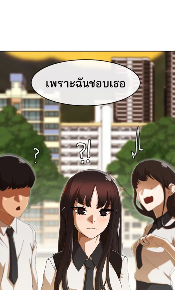 Random Chat ตอนที่ 241 หน้า 34