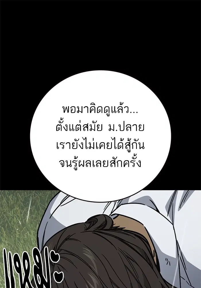 Study Group ตอนที่ 232 หน้า 116