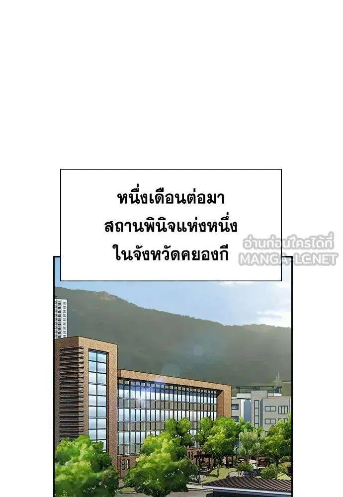 True Education ตอนที่ 254 หน้า 54