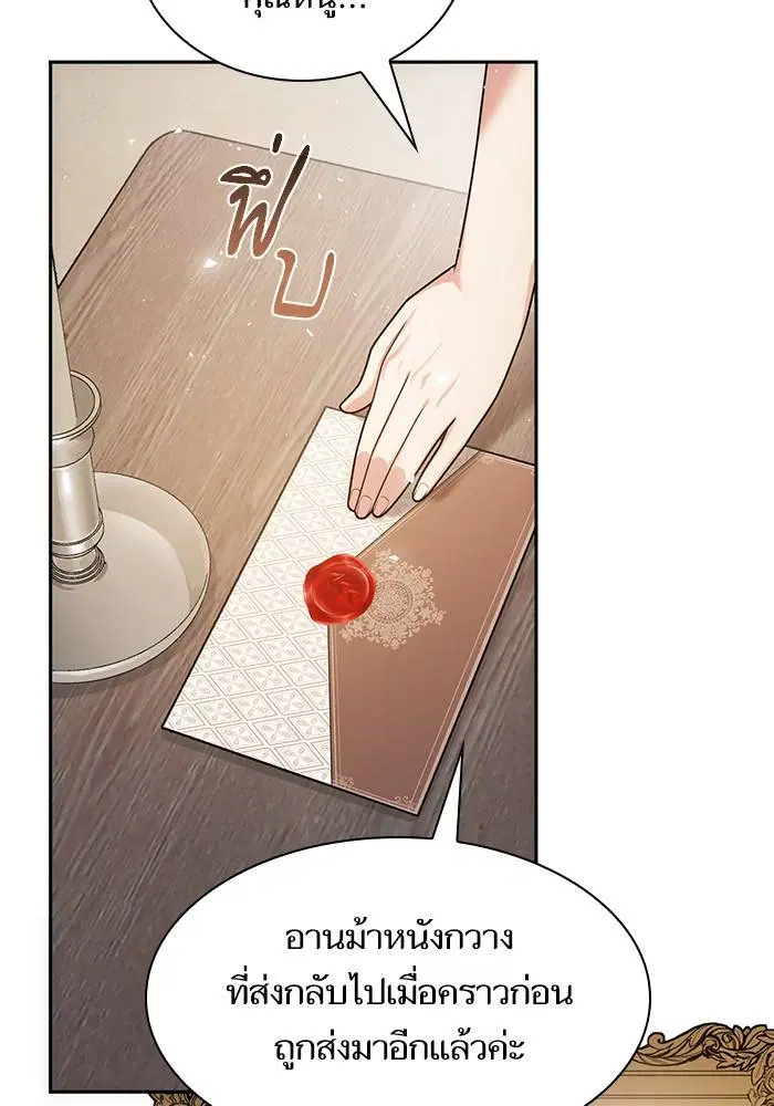 Sister I Am the Queen in This Life ตอนที่ 35 หน้า 108
