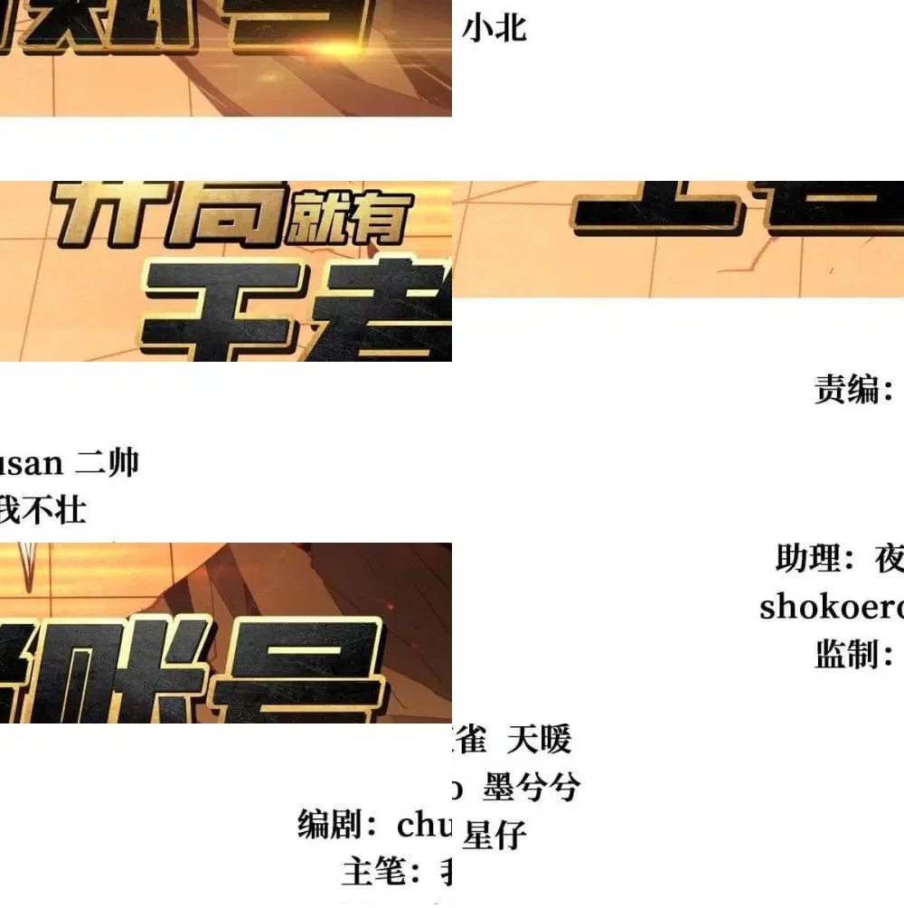 King Account at the Start ตอนที่ 22 หน้า 4