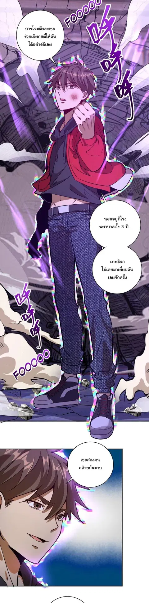 King Star Emperor ตอนที่ 5 หน้า 11