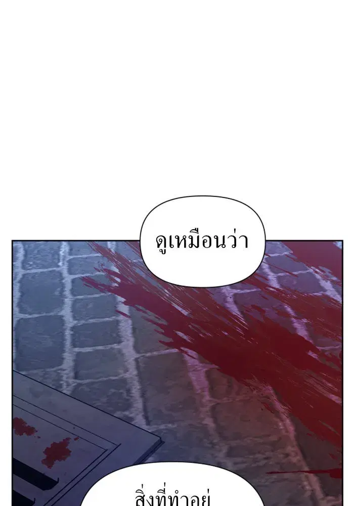 Your Throne ตอนที่ 65 หน้า 140