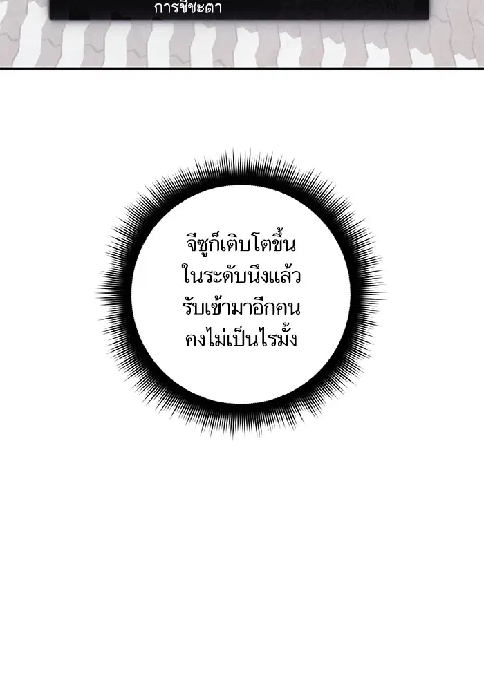 Return to Player ตอนที่ 54 หน้า 63