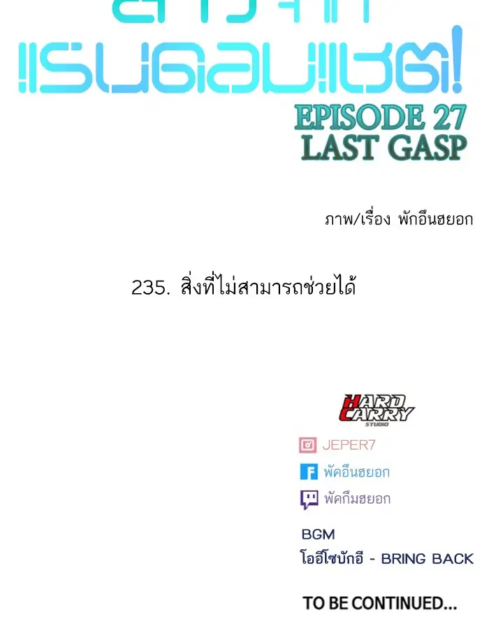 Random Chat ตอนที่ 235 หน้า 144