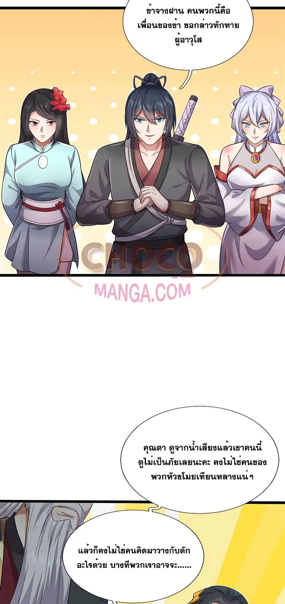 I Can Become A Sword God ตอนที่ 144 หน้า 27