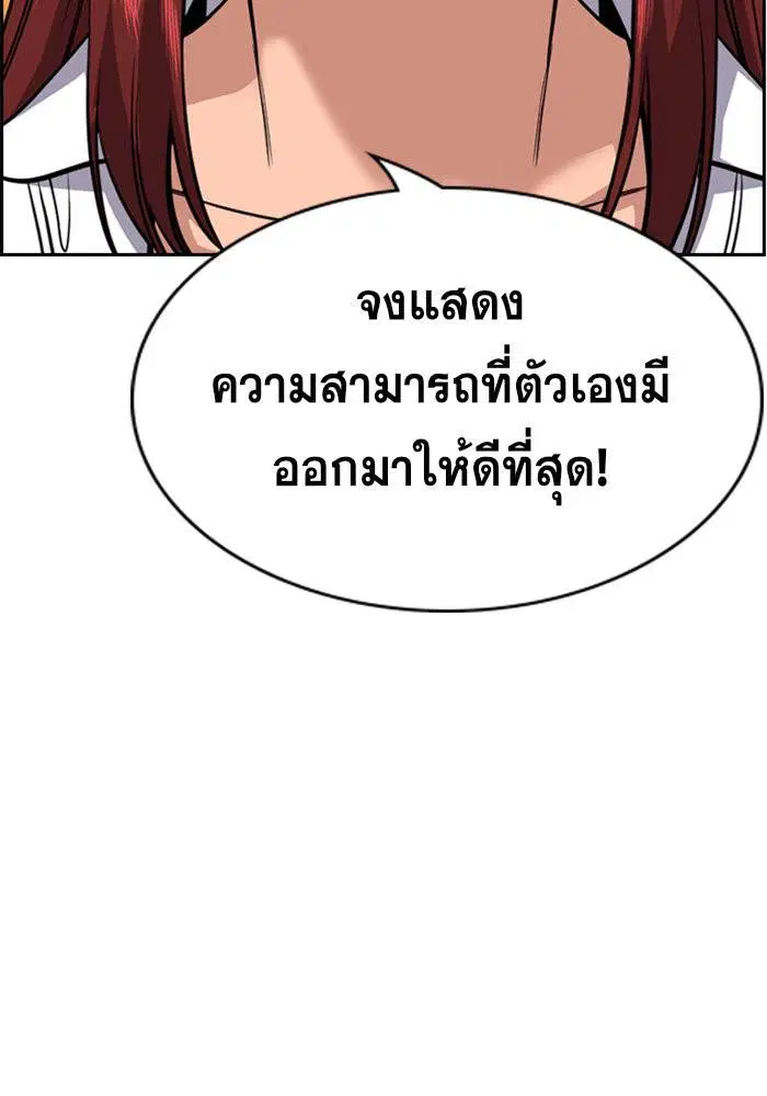 True Education ตอนที่ 38 หน้า 74