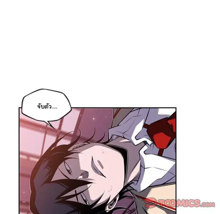 SuperNova ตอนที่ 76 หน้า 28
