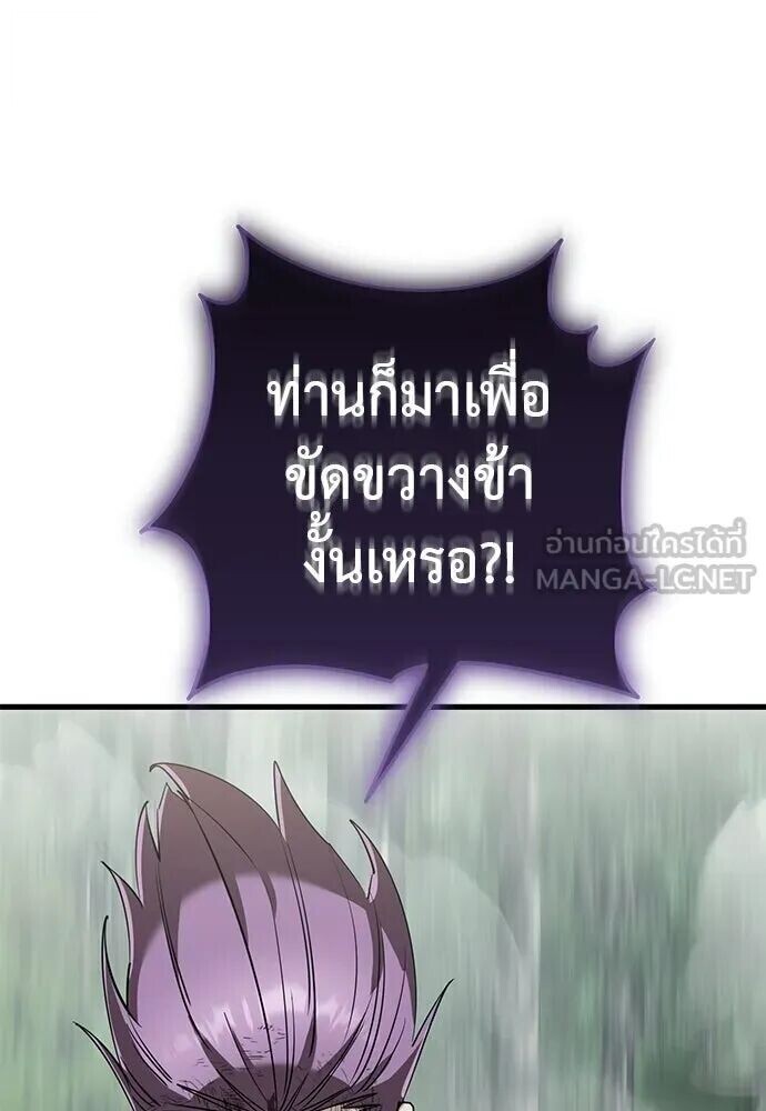 Reincarnation Path of The Underworld King ยอมรา ผู้พิพากษาจากนรก ตอนที่ 134 หน้า 156
