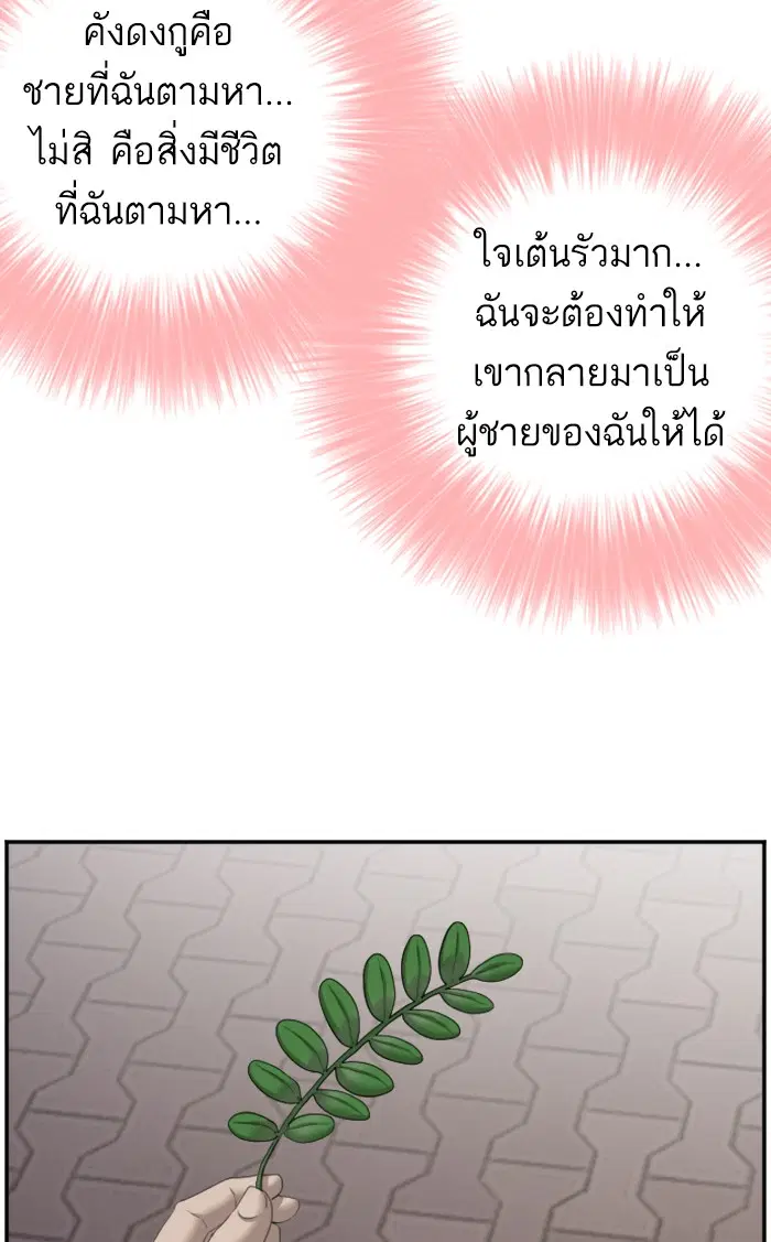 Bad Guy ตอนที่ 62 หน้า 37