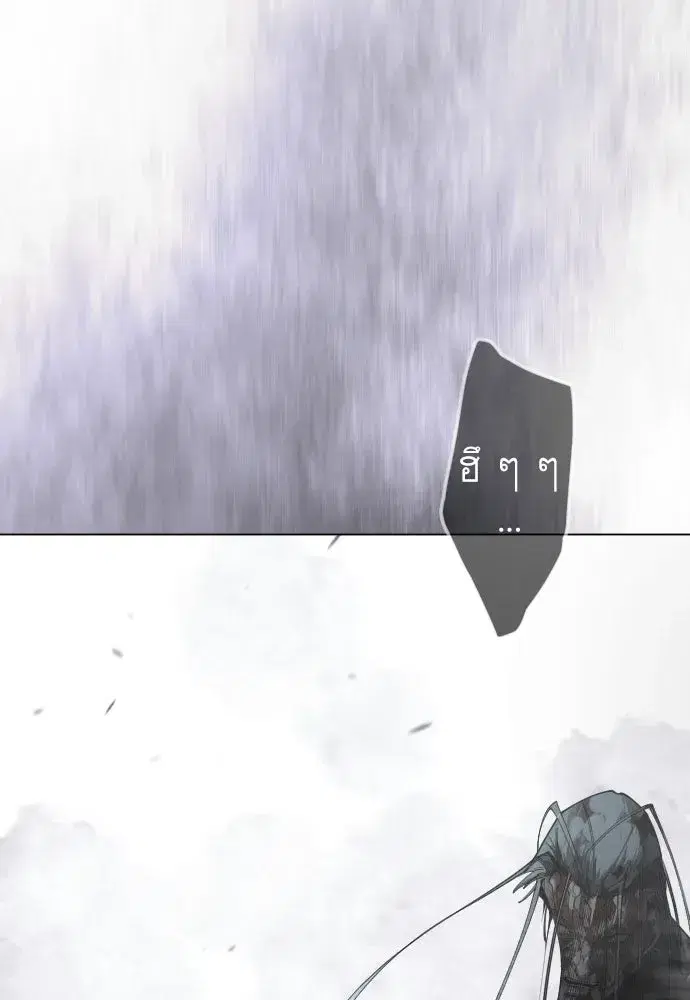 Superhuman Era ตอนที่ 239 หน้า 235