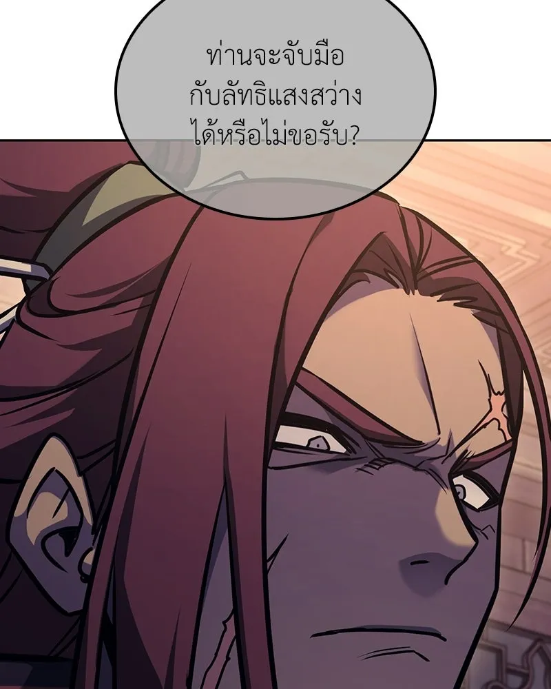 I Reincarnated As The Crazed Heir เกิดอีกทีเป็นว่าที่ประมุขลัทธิมาร ตอนที่ 136 หน้า 214