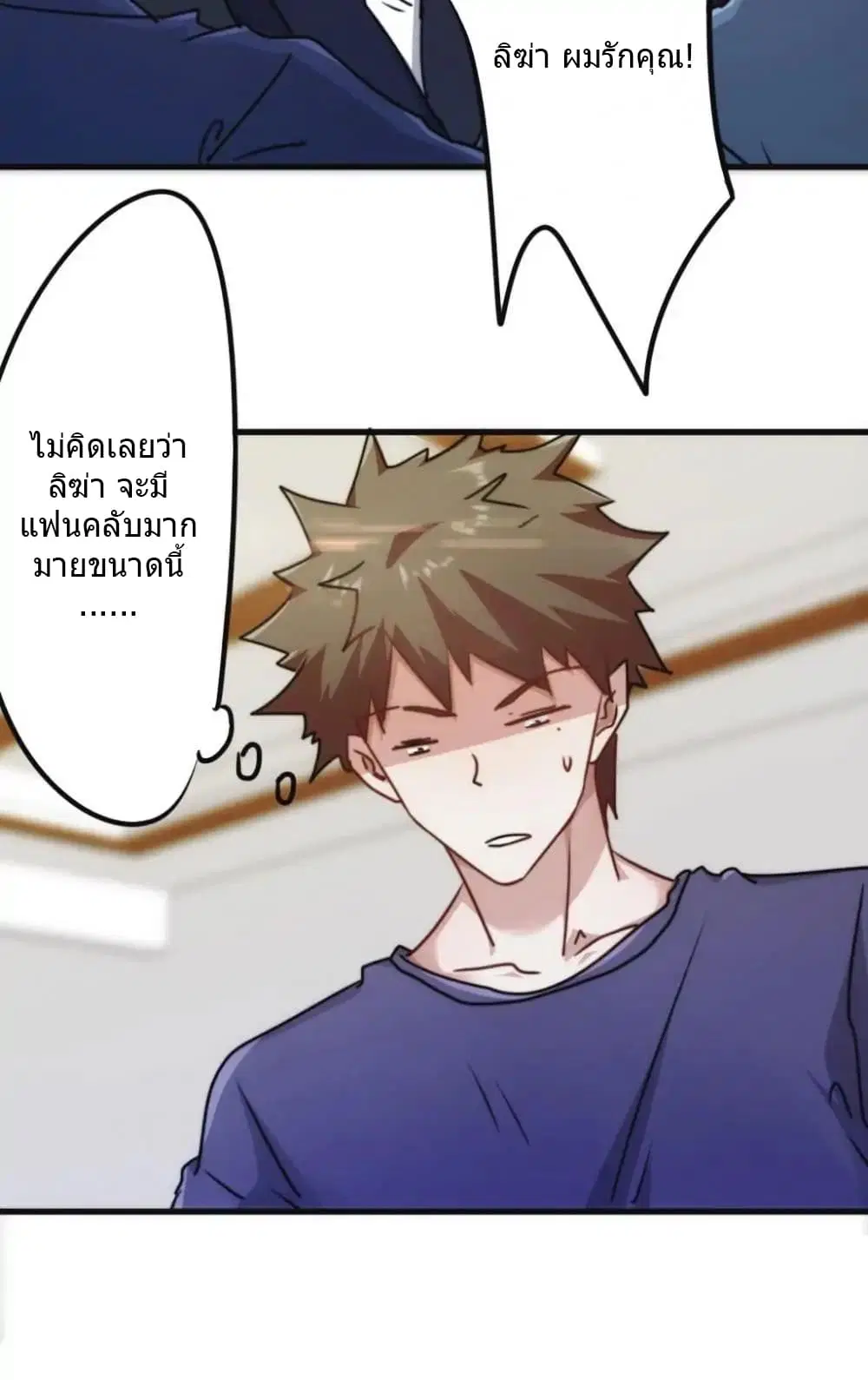 Strongest Worker ตอนที่ 123 หน้า 6