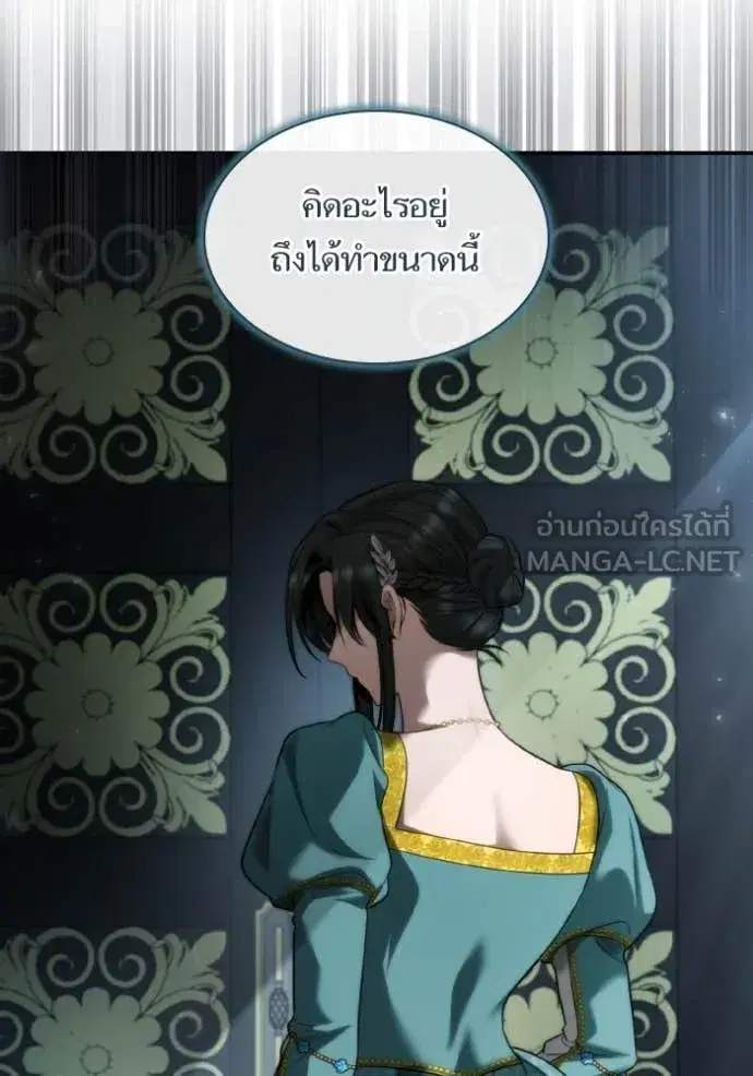 I Am the Queen in This Life ตอนที่ 164 หน้า 70