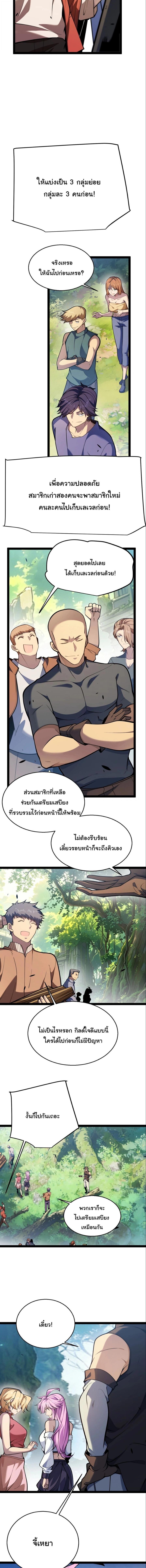 Starting With a Mythic Talent, I Cut Down Gods! ปลุกพลังระดับตำนาน สังหารทวยเทพ ตอนที่ 44 หน้า 8