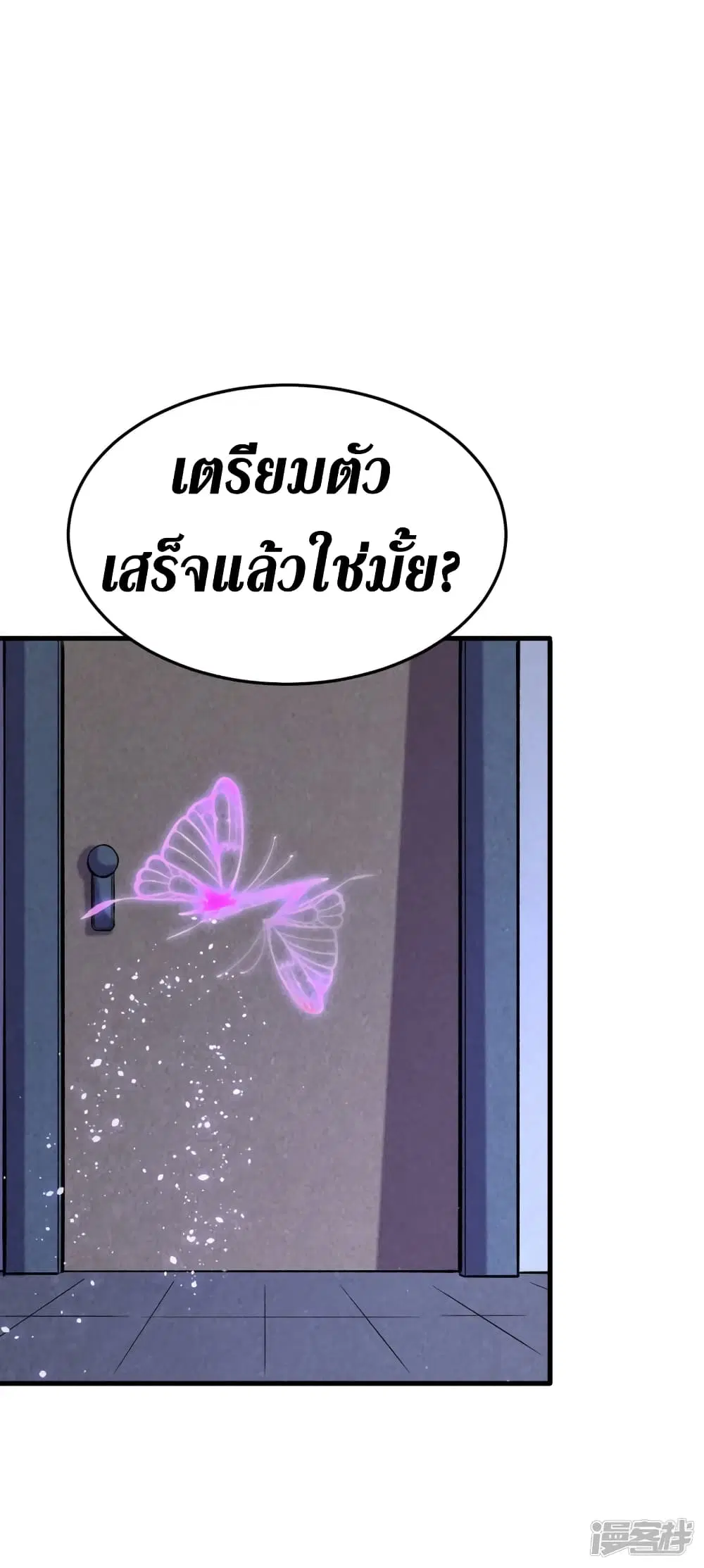 The Last Hero ตอนที่ 52 หน้า 6