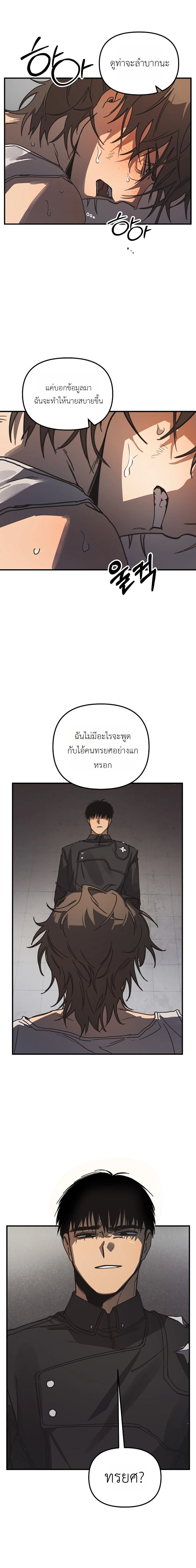 ETA – อีทา ตอนที่ 1 หน้า 17