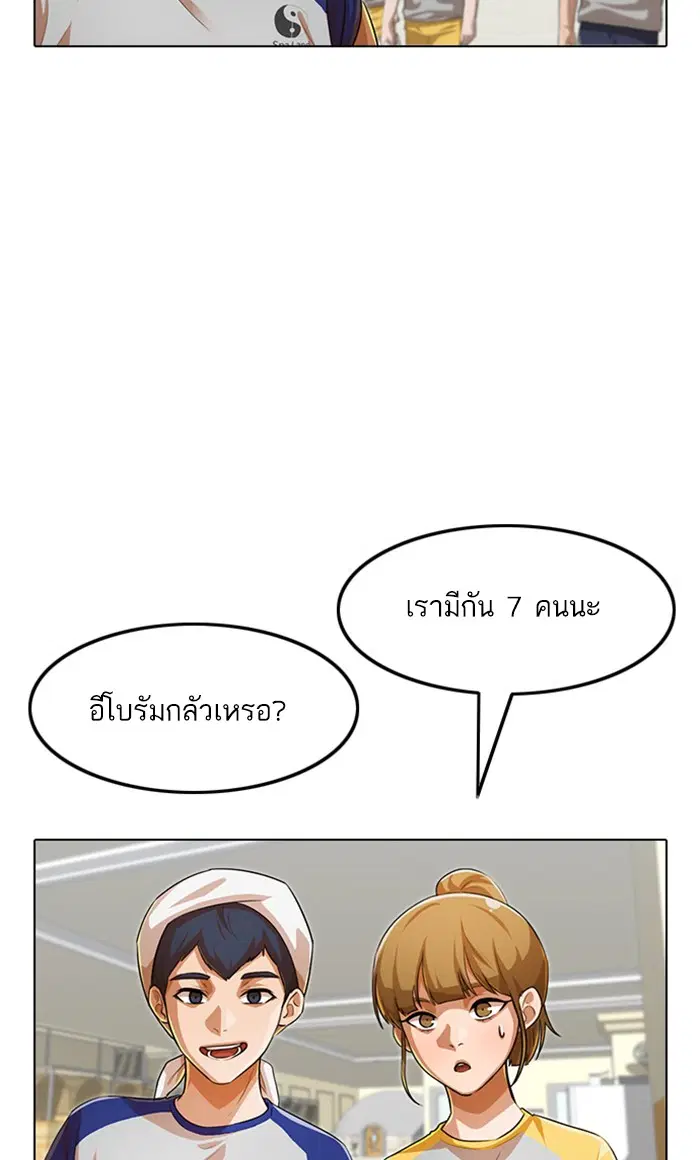 Random Chat ตอนที่ 142 หน้า 59