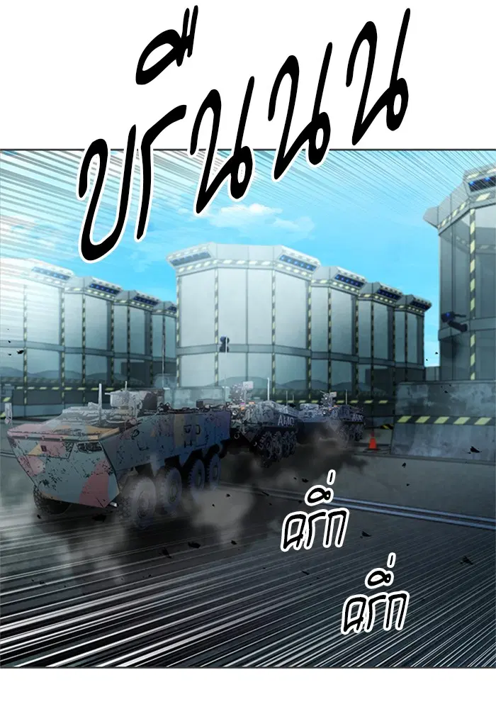 Seoul Station Druid ตอนที่ 41 หน้า 12