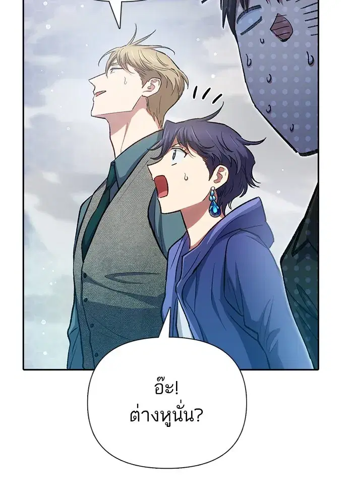 The S-Classes That I Raised (My S-Class Hunters) ตอนที่ 100 หน้า 74