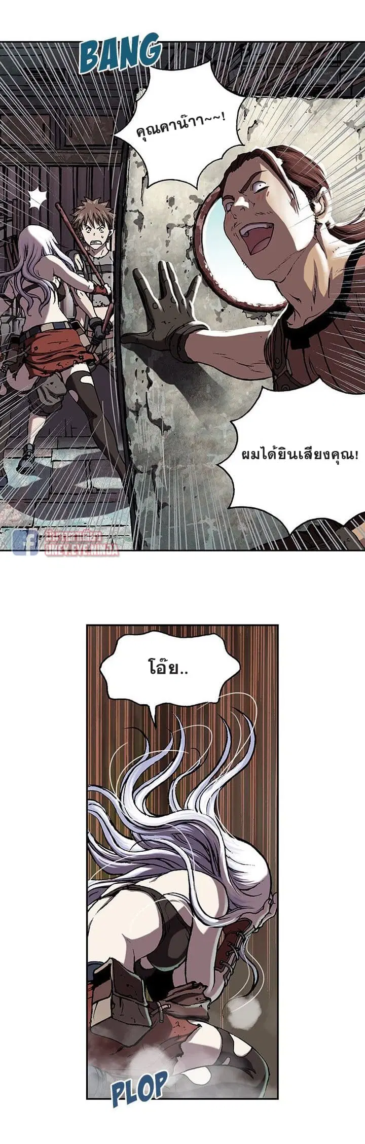 Leviathan ตอนที่ 44 หน้า 30