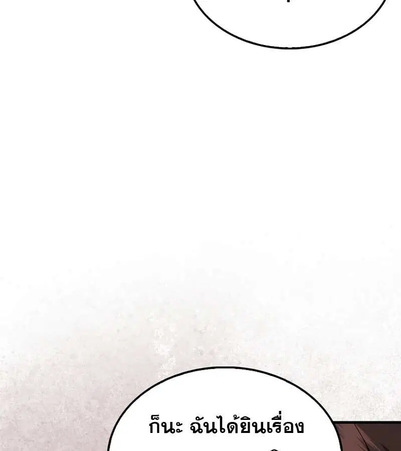 Mightiest Melee Magician สุดยอดจอมเวทย์สายประชิด ตอนที่ 52 หน้า 39