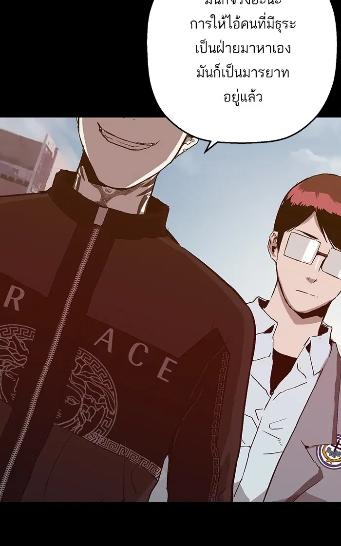 Weak Hero ตอนที่ 102 หน้า 47