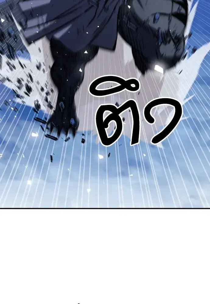 Seoul Station Druid ตอนที่ 187 หน้า 155