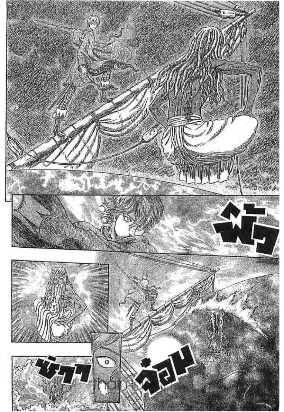 Berserk ตอนที่ 280 หน้า 10