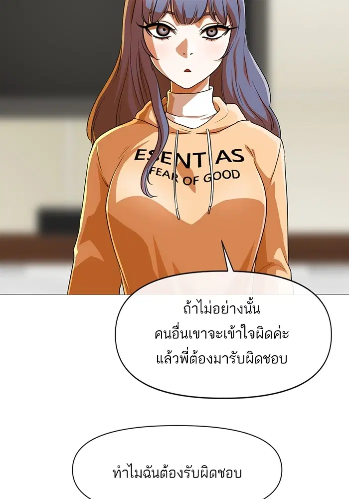 Random Chat ตอนที่ 287 หน้า 51