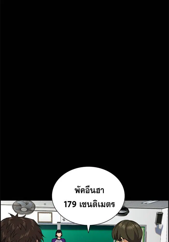 True Education ตอนที่ 36 หน้า 18