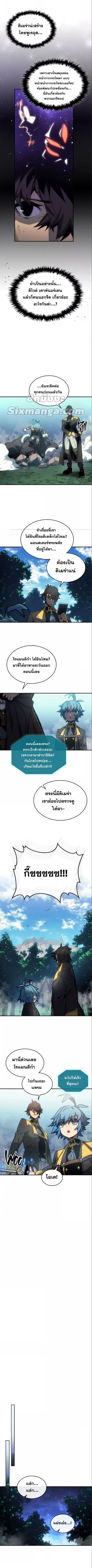 A Returner’s Magic Should Be Special ตอนที่ 180 หน้า 4
