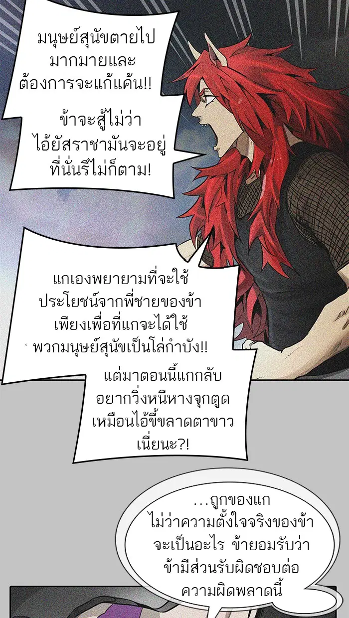 Tower of God ตอนที่ 470 หน้า 48