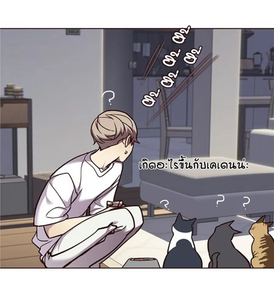 Eleceed ตอนที่ 59 หน้า 57