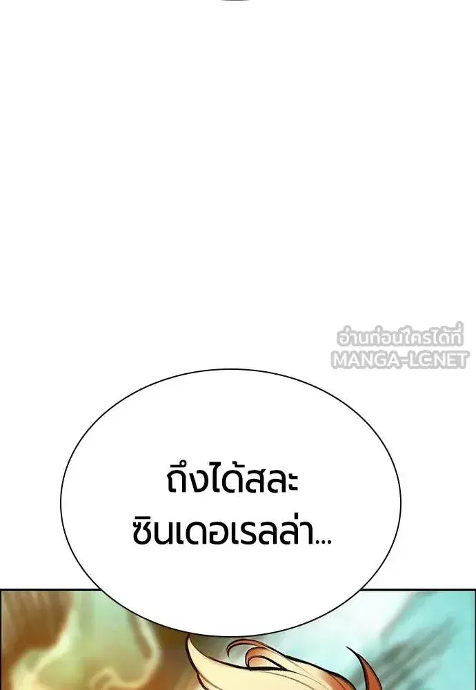 Jungle Juice ตอนที่ 180 หน้า 78