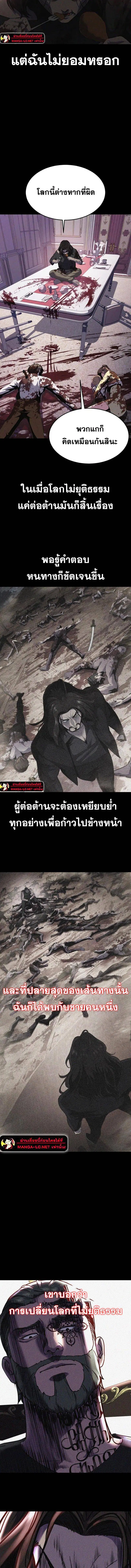 The Boy of Death ตอนที่ 235 หน้า 17