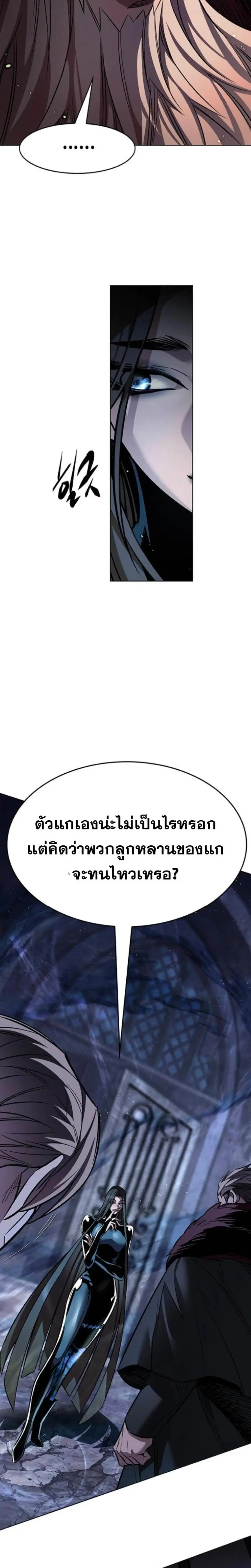 Eleceed ตอนที่ 405 หน้า 5