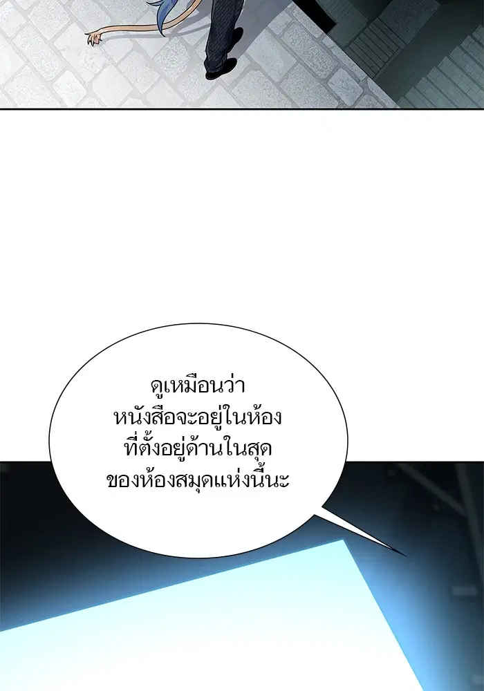 Tower of God ตอนที่ 582 หน้า 69