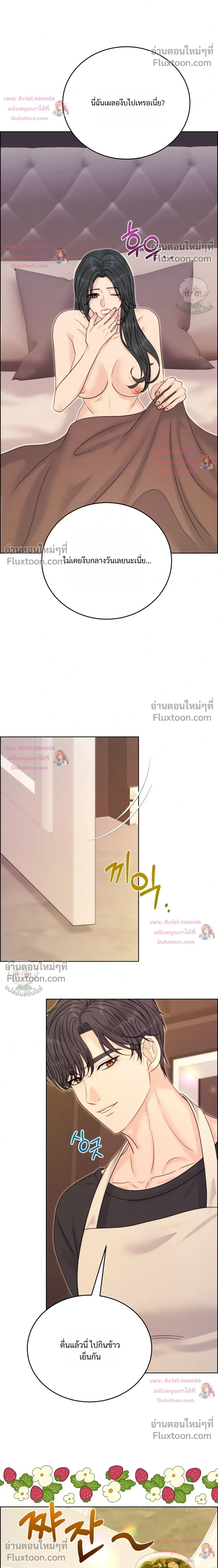 Nerd Bride – ทฤษฎี(ทดลอง)รักฉบับยัยสาวเนิร์ด ตอนที่ 5 หน้า 22