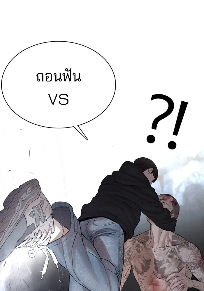 How to Fight ตอนที่ 66 หน้า 66
