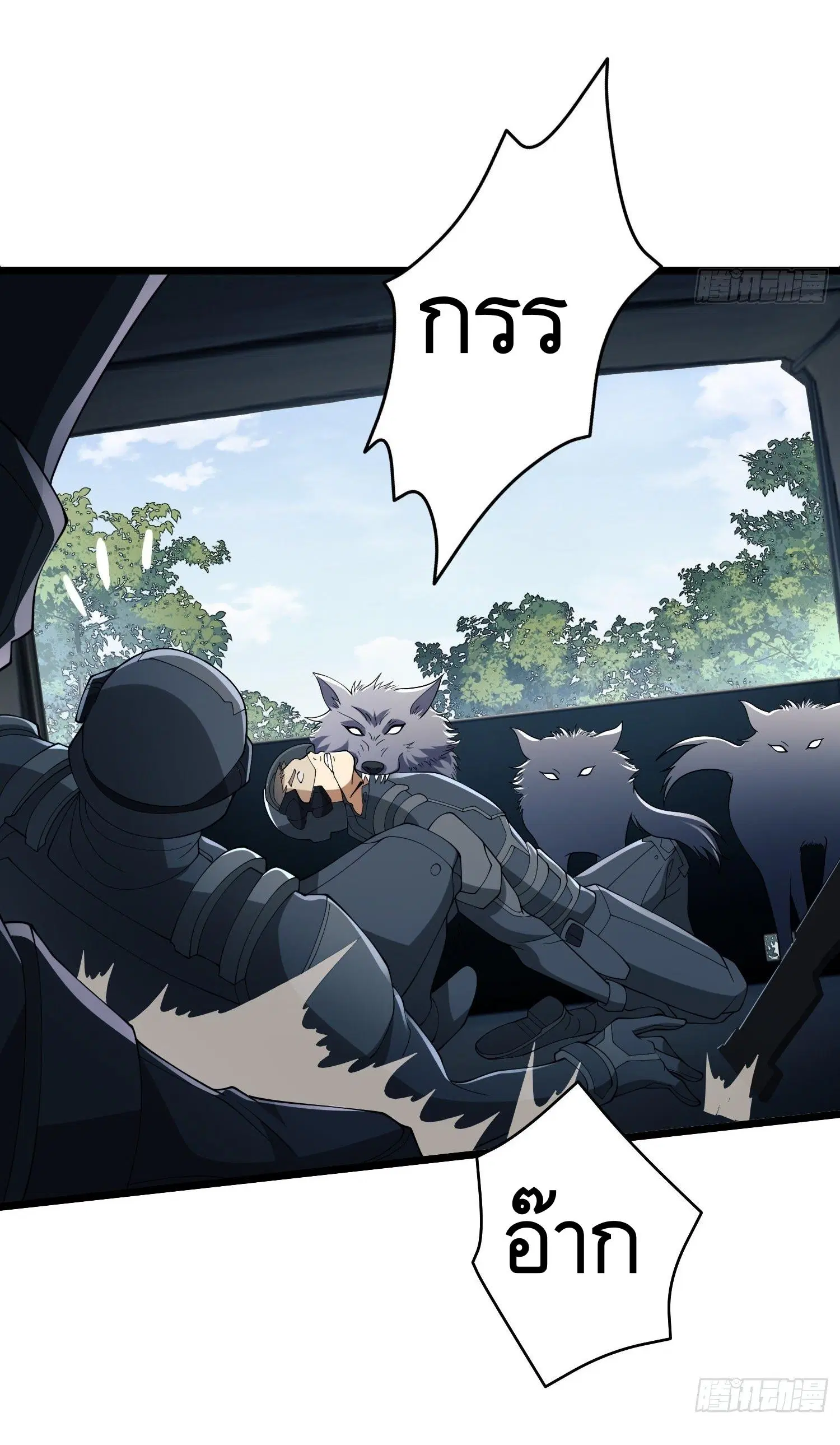 The First Order ตอนที่ 101 หน้า 51