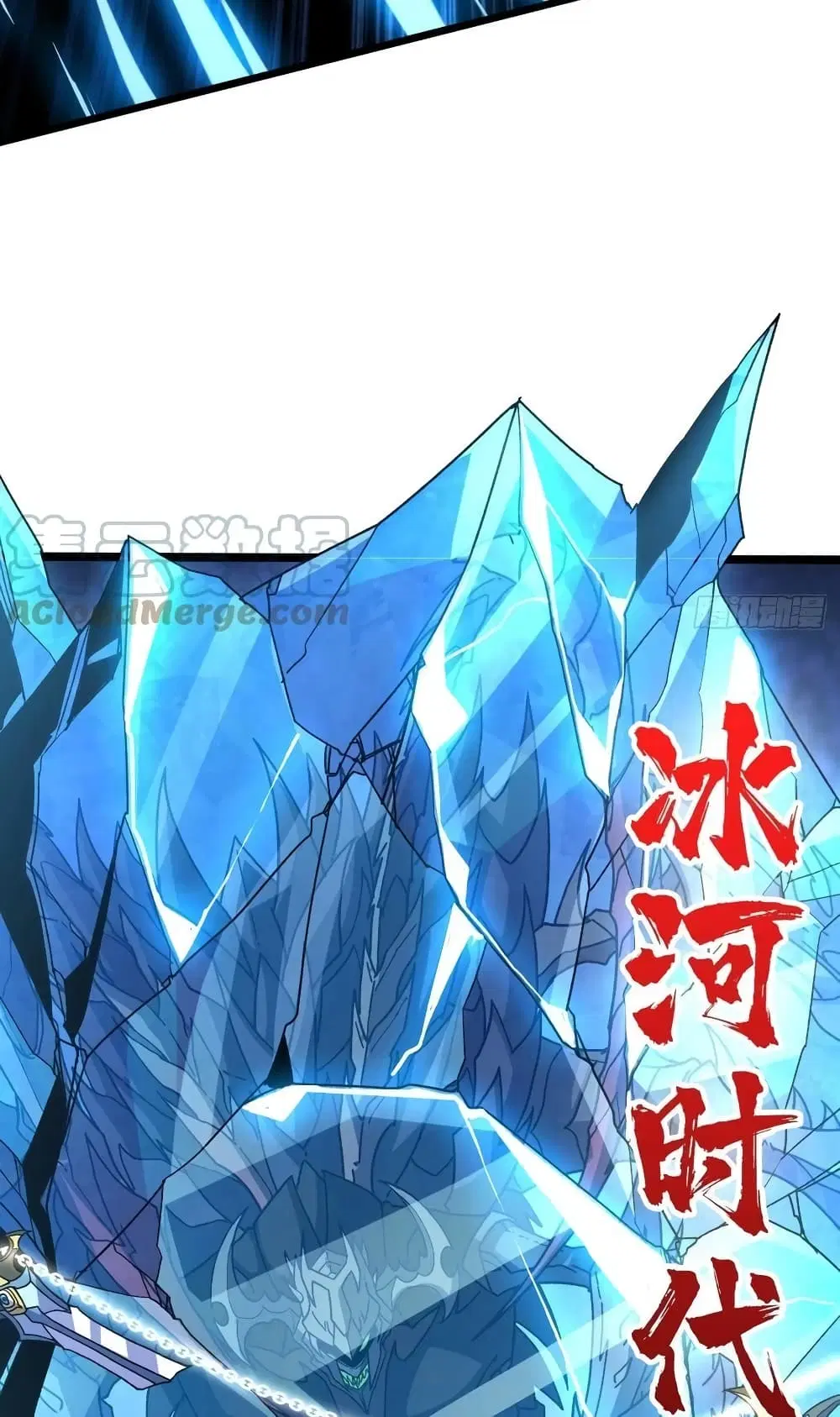 King Account at the Start ตอนที่ 165 หน้า 43