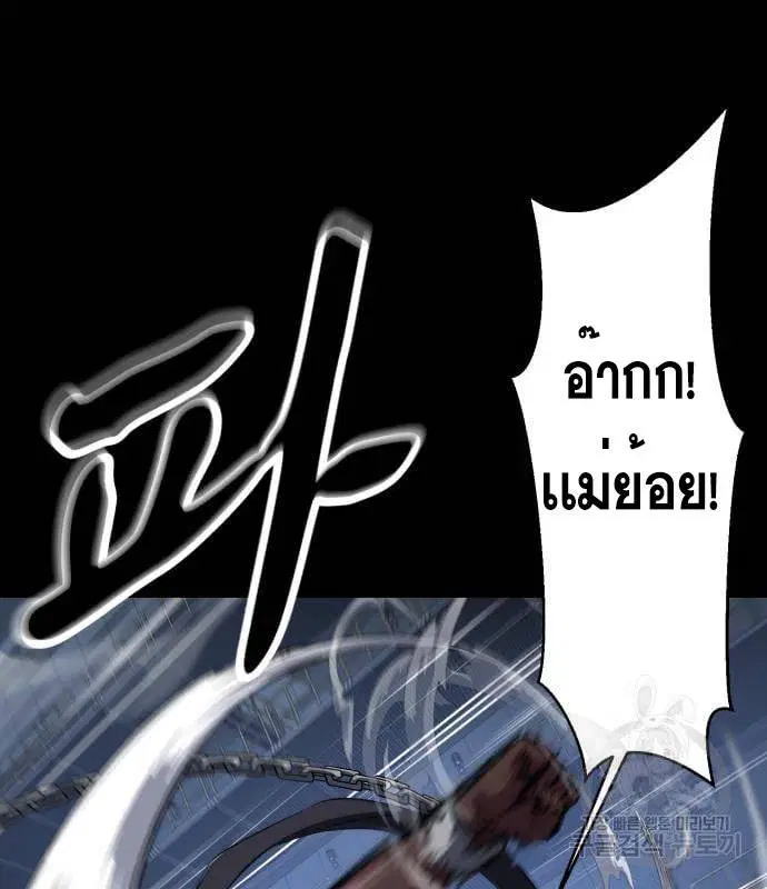 The Boy of Death ตอนที่ 155 หน้า 97
