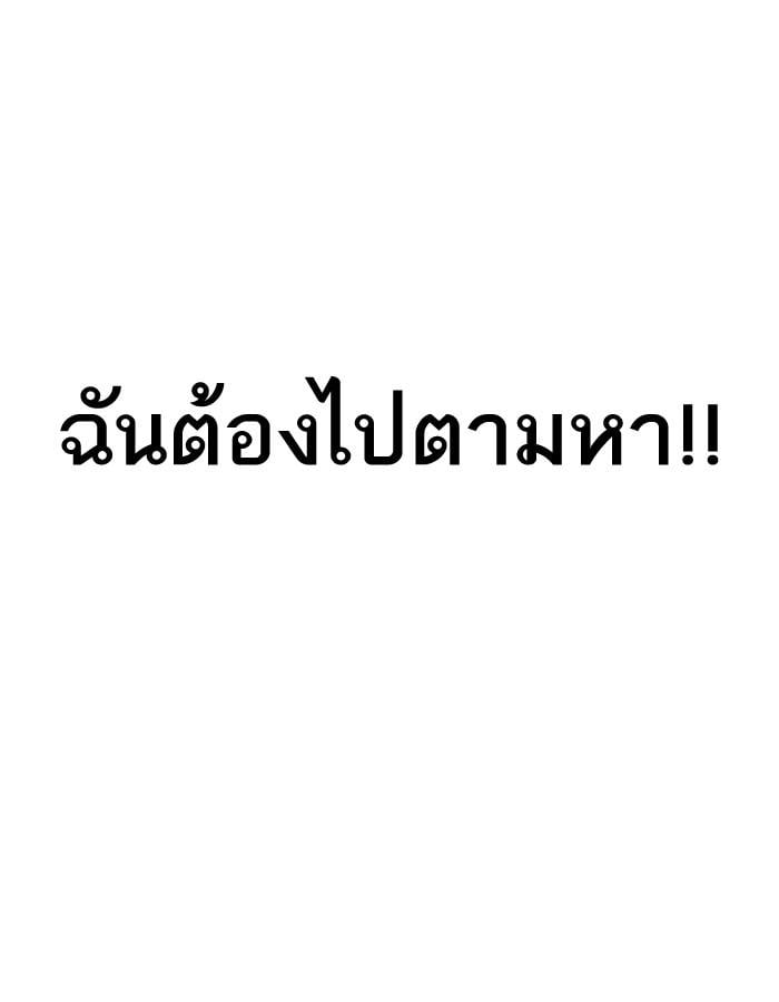 Lookism ตอนที่ 198 หน้า 21