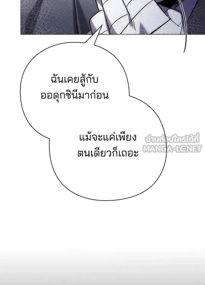 Night of the Ogre ตอนที่ 59 หน้า 32
