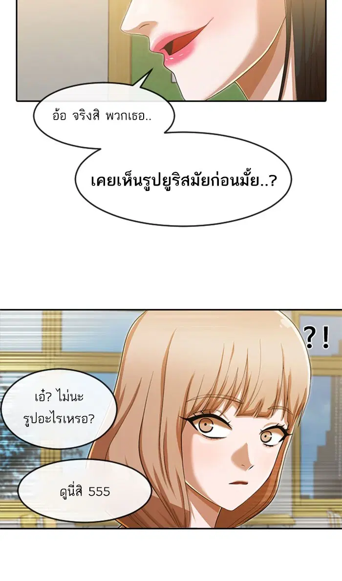 Random Chat ตอนที่ 182 หน้า 53